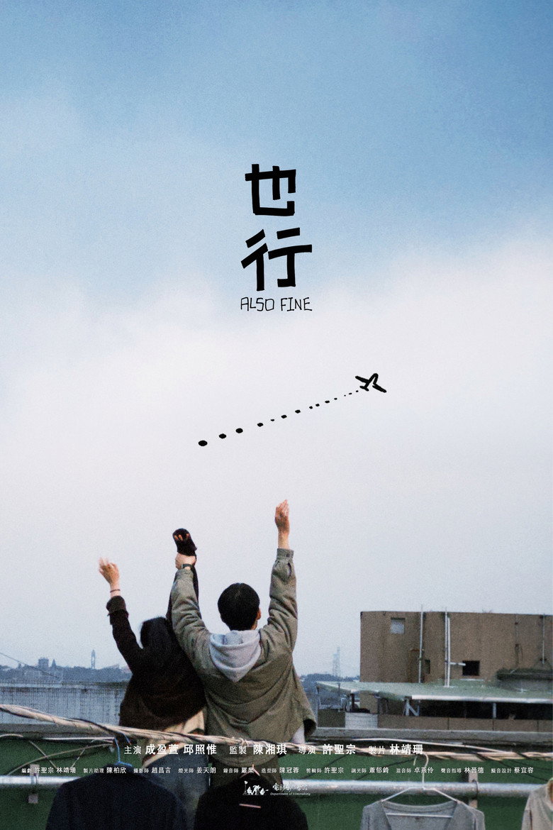 Imatge de 也行