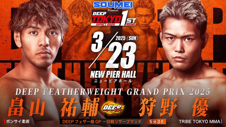 DEEP TOKYO IMPACT 2025 1st ROUND