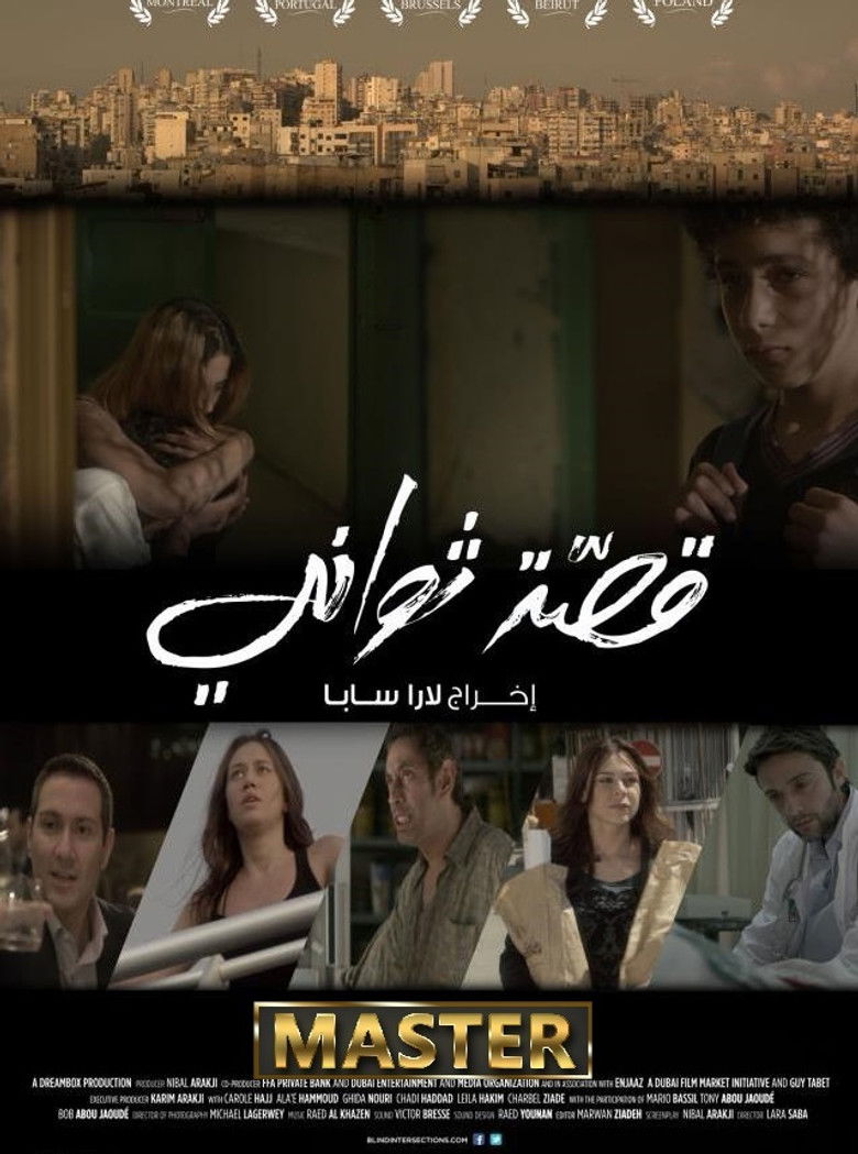 Imatge de قصة ثواني