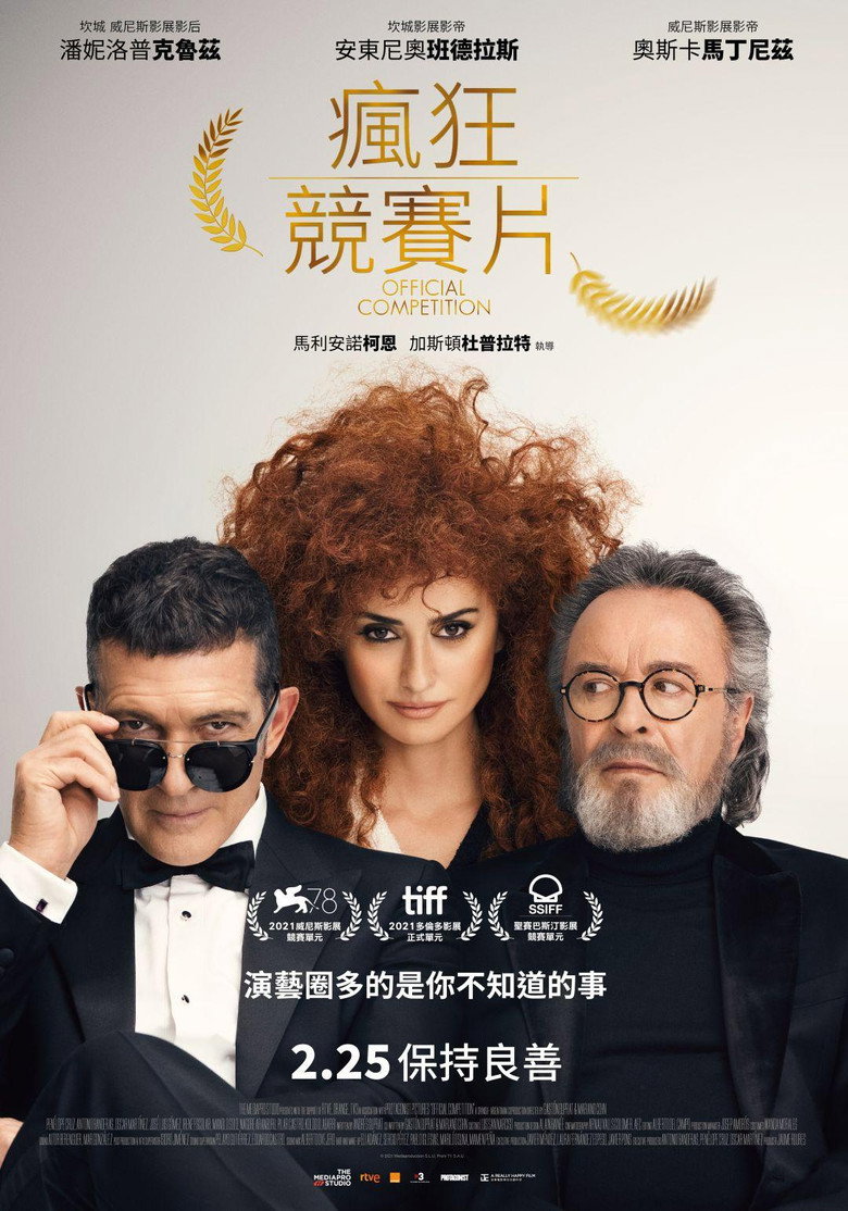 主竞赛 (2021)-光鸭·臻影社
