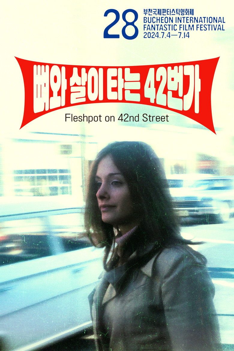 뼈와 살이 타는 42번가(Fleshpot on 42nd Street) poster