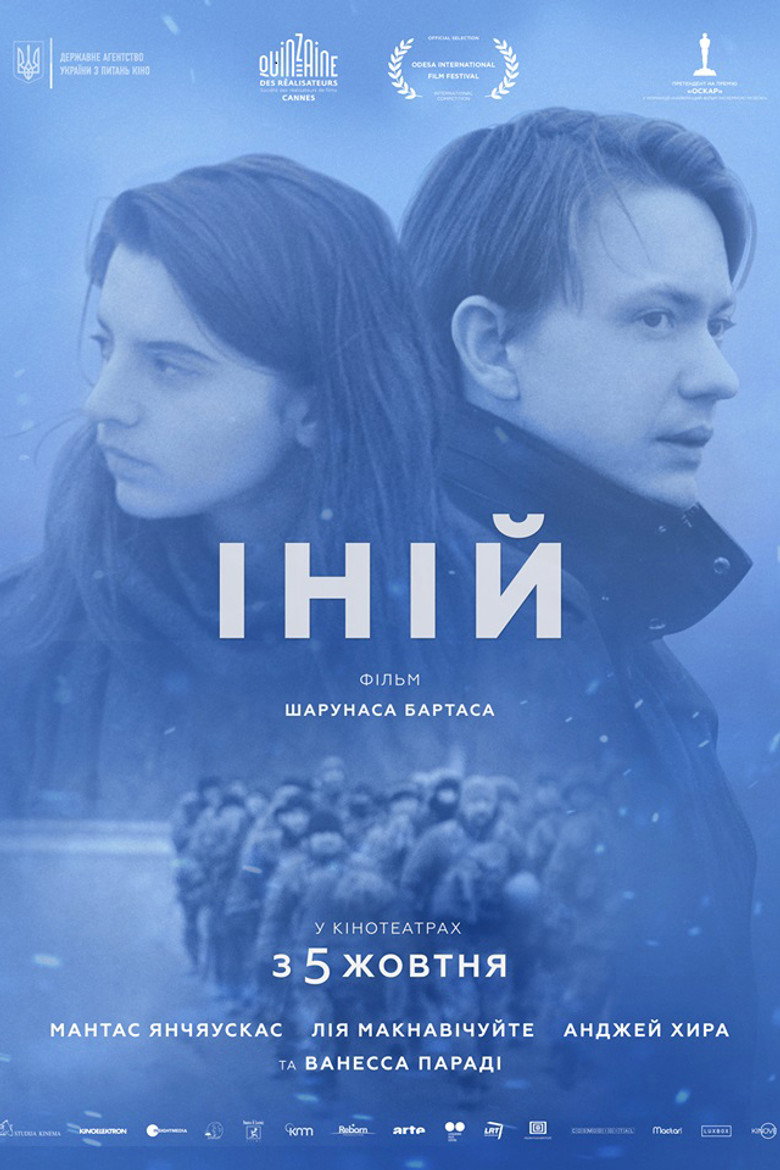 Іній (2017)
