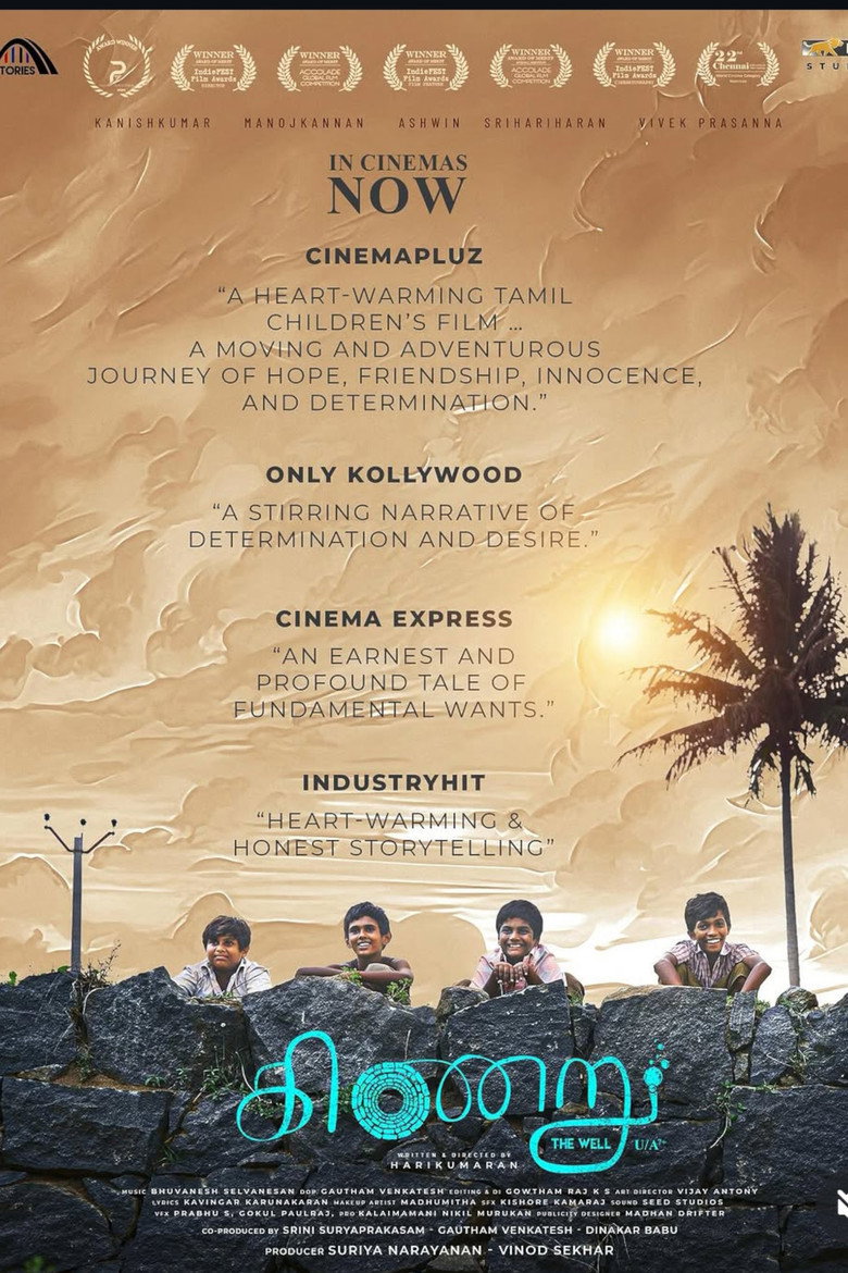 Imatge de கிணறு