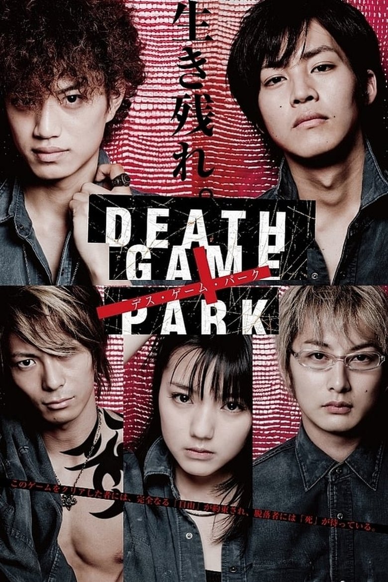 Death Game Park main poster