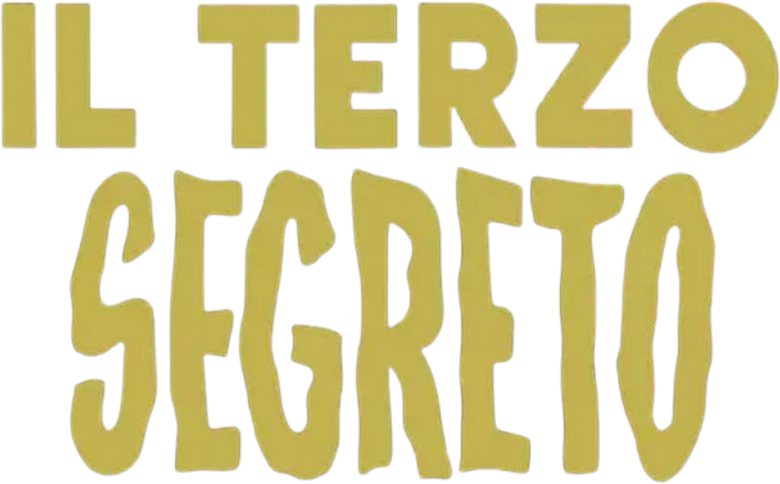 Третий секрет