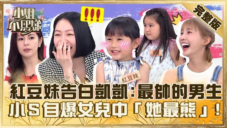 Still image for Dee Girls Talk season 1 episode 378: Episode 378