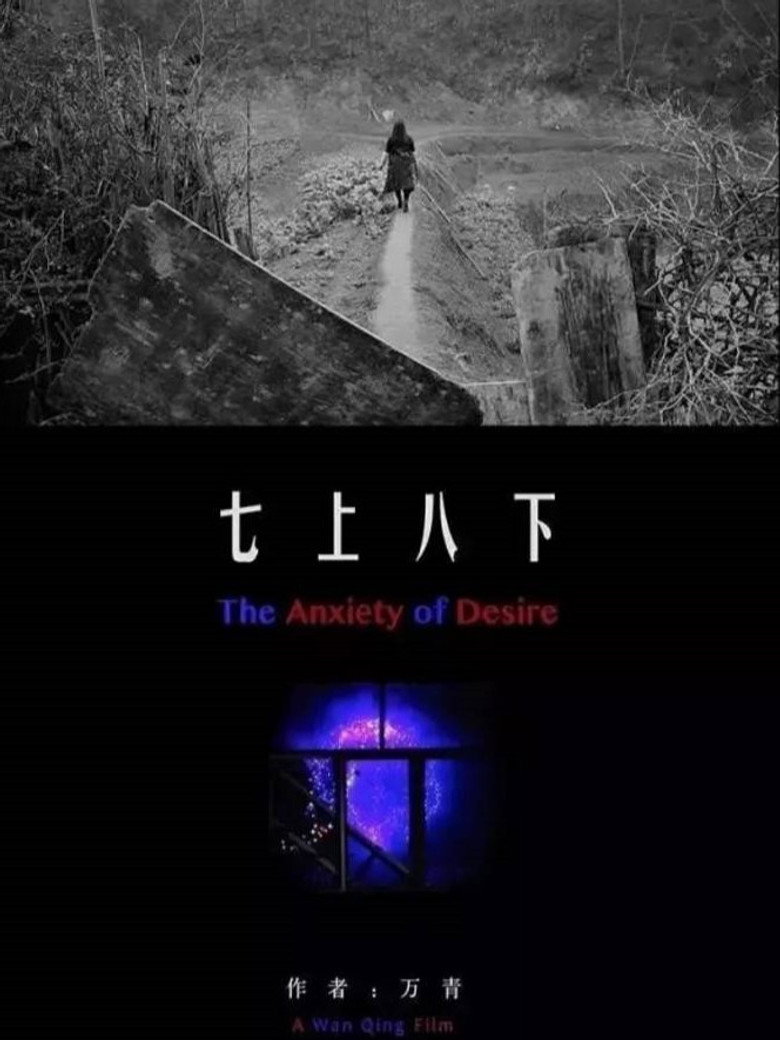 The Anxiety of Desire background