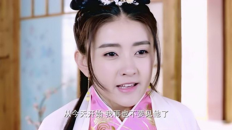 Still image for The Eternal Love season 1 episode 13: Episode 13 Still image for The Eternal Love season 1 episode 13: Episode 13