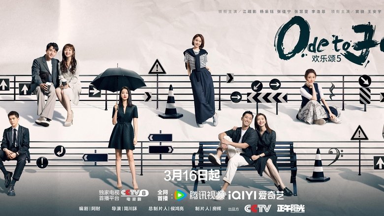 Ode to Joy (2016)