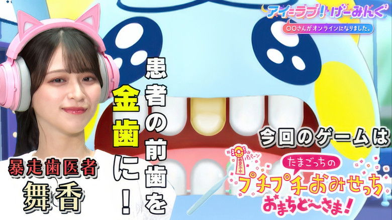 Still image for アイ=ラブ!げーみんぐ season 1 episode 135: Episode 135 Still image for アイ=ラブ!げーみんぐ season 1 episode 135: Episode 135