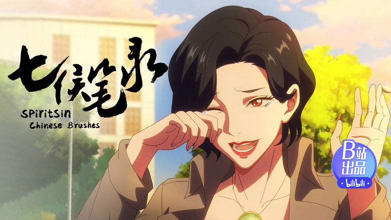 Still image for Spirits In Chinese Brushes season 1 episode 6: The sun is miserable and the clouds are dark Still image for Spirits In Chinese Brushes season 1 episode 6: The sun is miserable and the clouds are dark