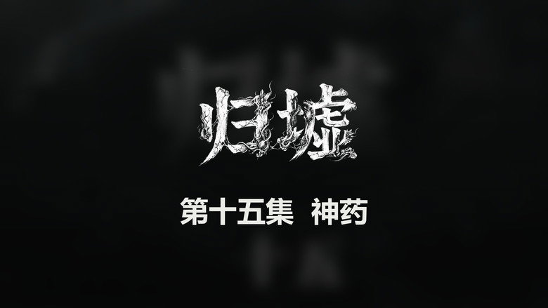 Episode 15