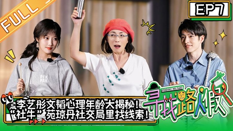 Still image for Finding Mr. Fake season 1 episode 7: Episode 7