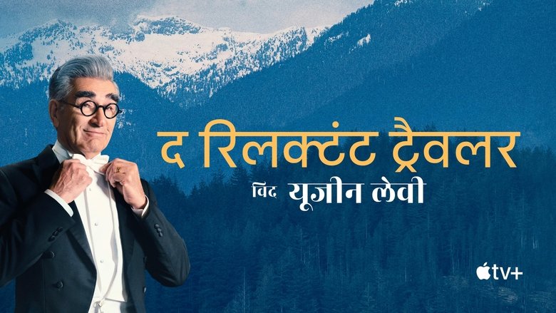 The Reluctant Traveller with Eugene Levy (2023)