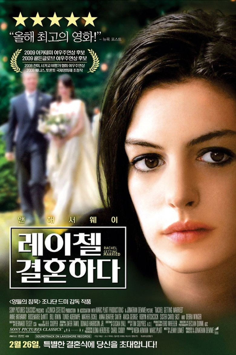 레이첼, 결혼하다(Rachel Getting Married) poster
