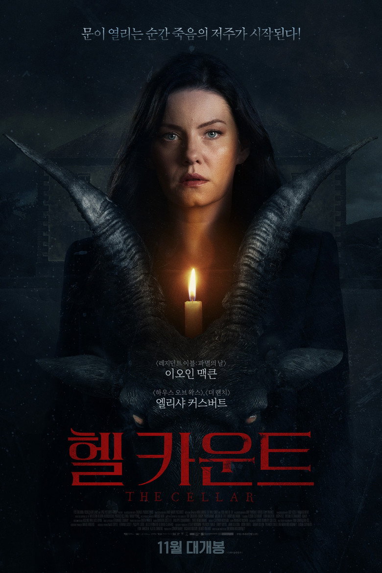 헬 카운트 (2022)