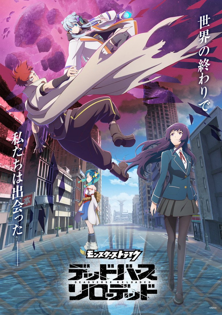 Strike World: Deadverse Reloaded the Anime