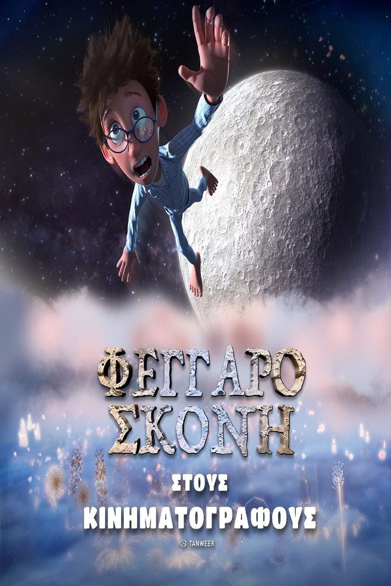 Film poster