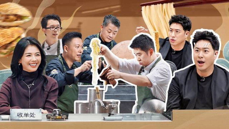 第9期下：厨师推荐情动刘涛 潘玮柏现场收到经纪人警告 görseli