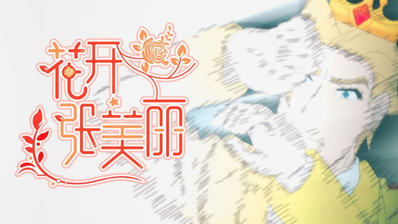 Still image for Beauty Zhang season 1 episode 10: Episode 10