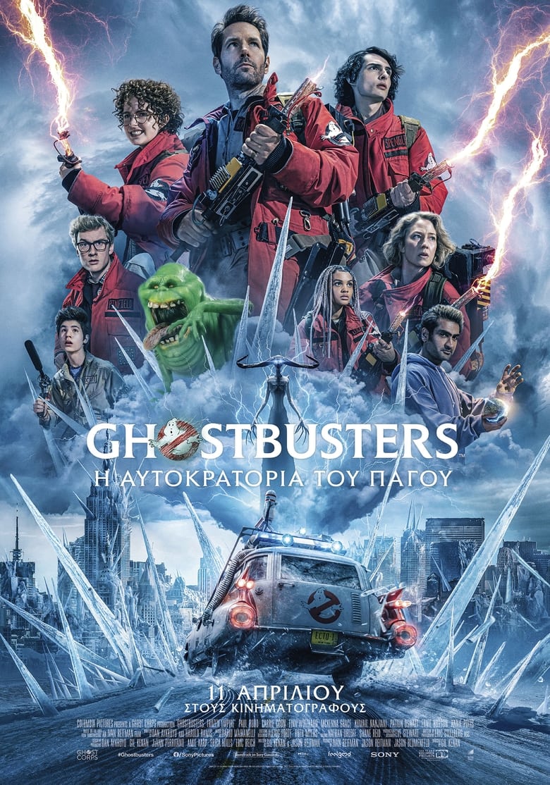 Ghostbusters: Η Αυτοκρατορία του Πάγου (2024)