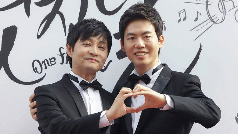 Image d'arrière-plan 4 du film 마이 페어 웨딩