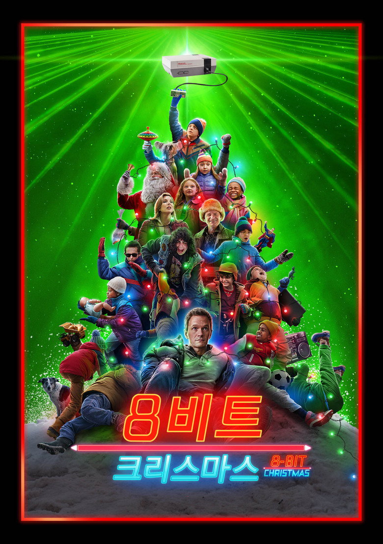 8비트 크리스마스(8-Bit Christmas) poster