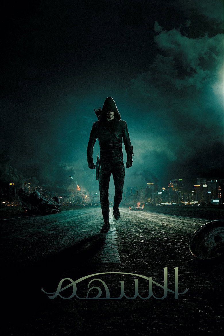 Arrow