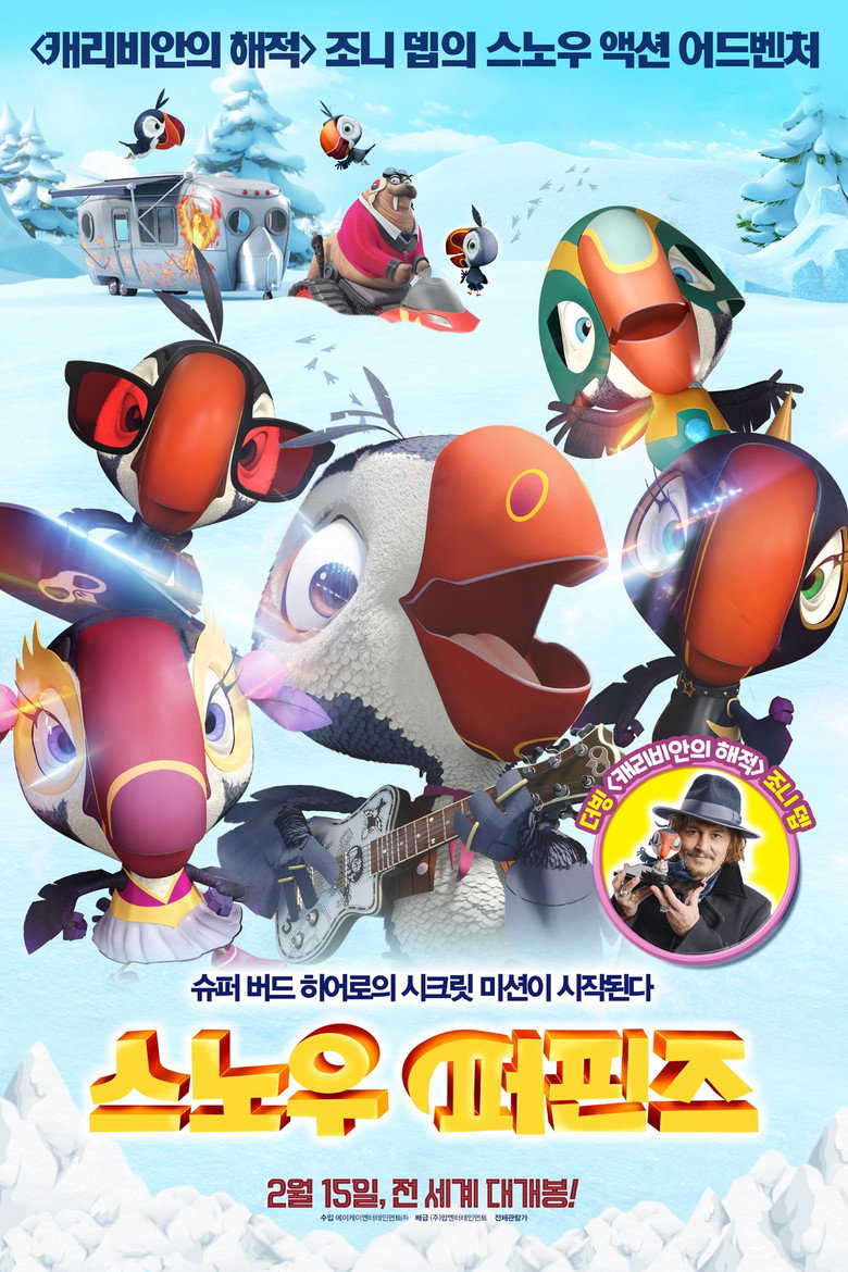 스노우 퍼핀즈(Johnny Puff: Secret Mission) poster