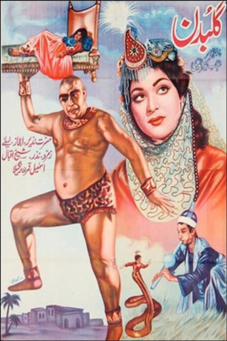 Imatge de Gulbadan