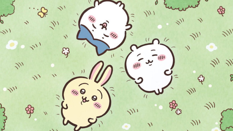 먼작귀