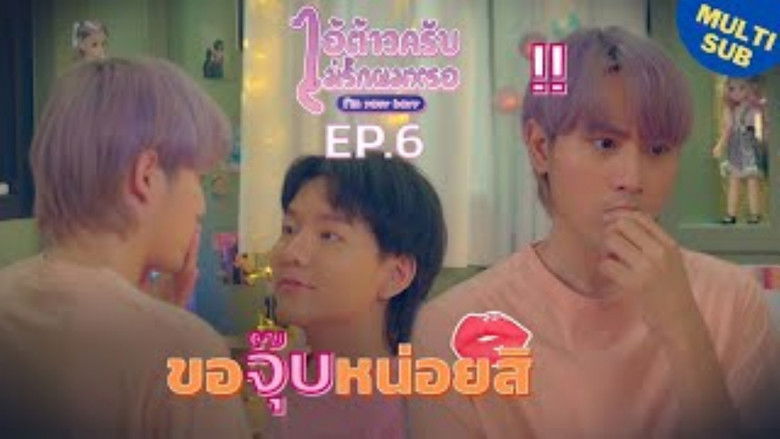 Still image for I'm Your Boyy season 1 episode 6: Episode 6