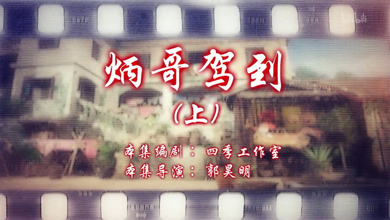 Episode 49
