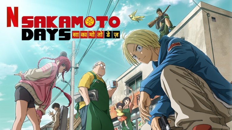 SAKAMOTO DAYS (2025)