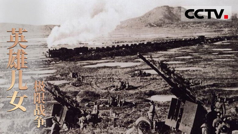 Still image for 英雄儿女 season 1 episode 2: Episode 2