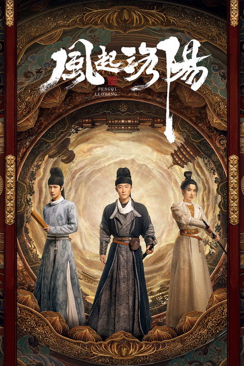 Лоянский ветер