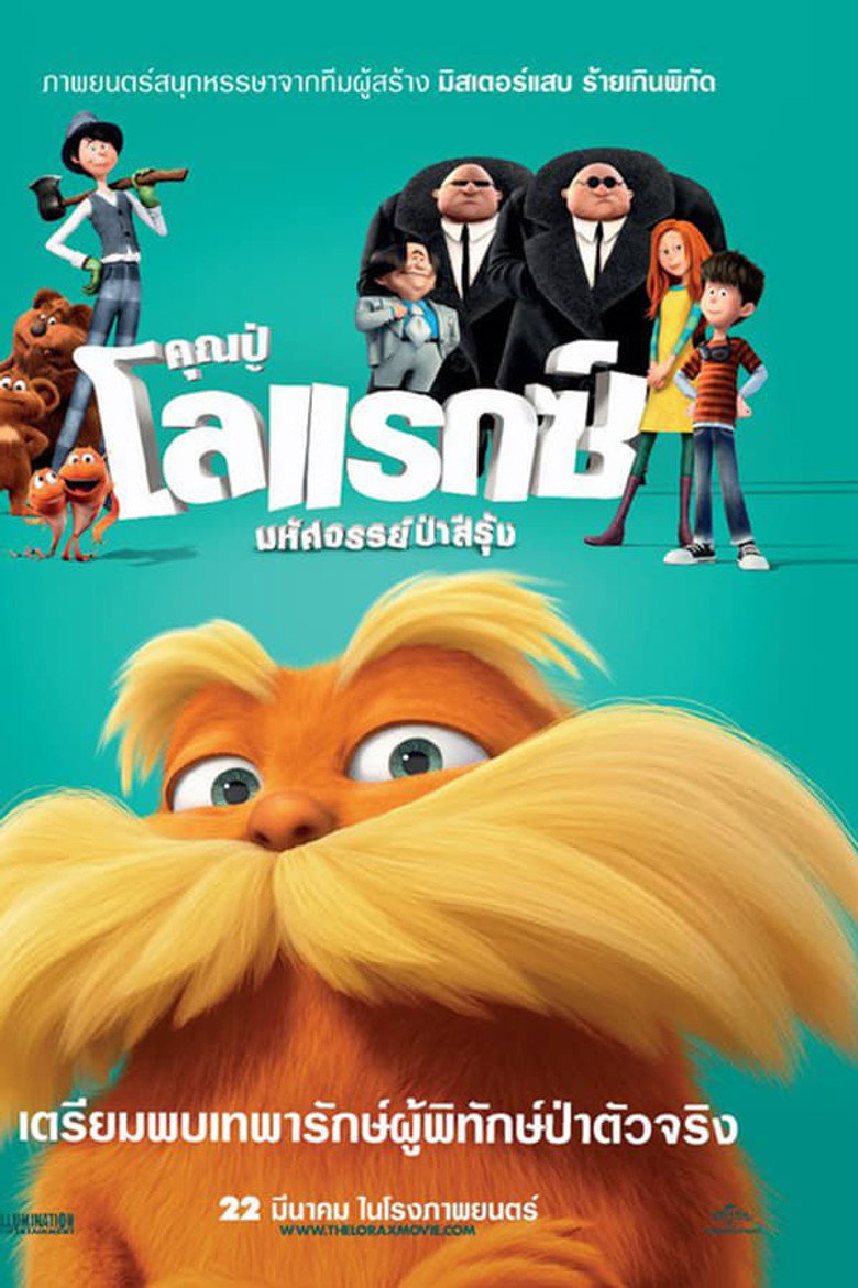 โปสเตอร์ The Lorax (2012) คุณปู่โรแลกซ์ มหัศจรรย์ป่าสีรุ้ง