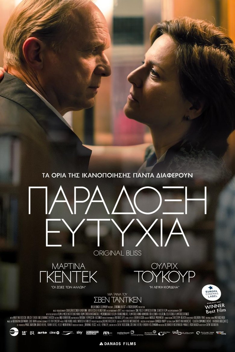 Παράδοξη Ευτυχία (2016)
