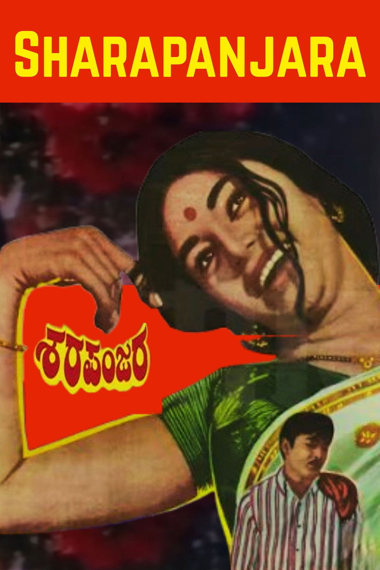 Imatge de ಶರಪಂಜರ