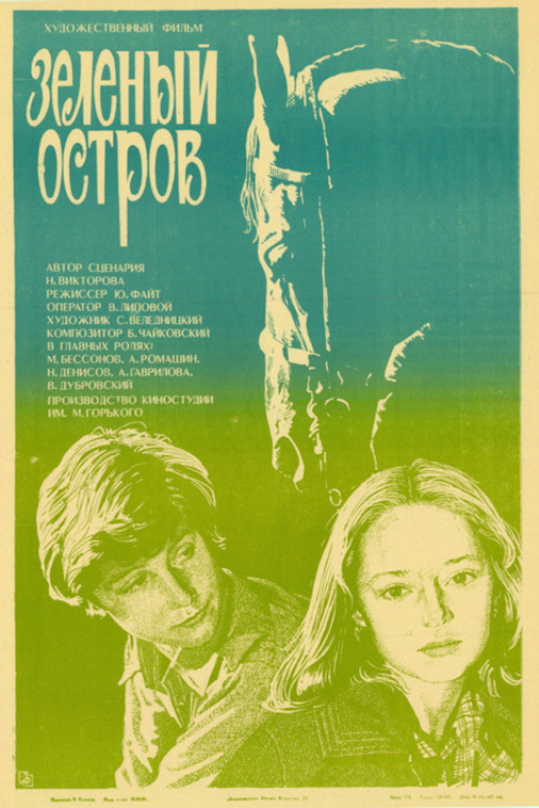 Imatge de Зеленый остров
