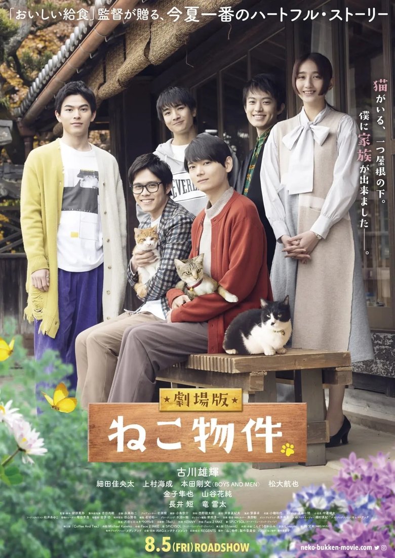 Cat Sharehouse main poster