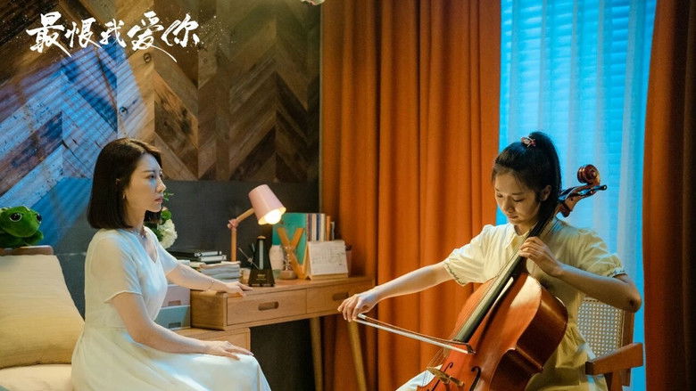 最恨我爱你 (2025)