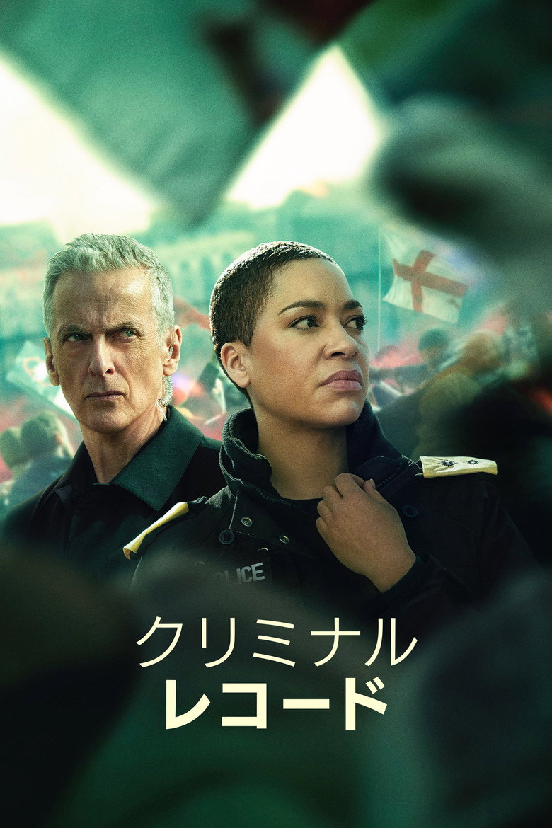 Plakat serialu クリミナル・レコード (2024–2026)