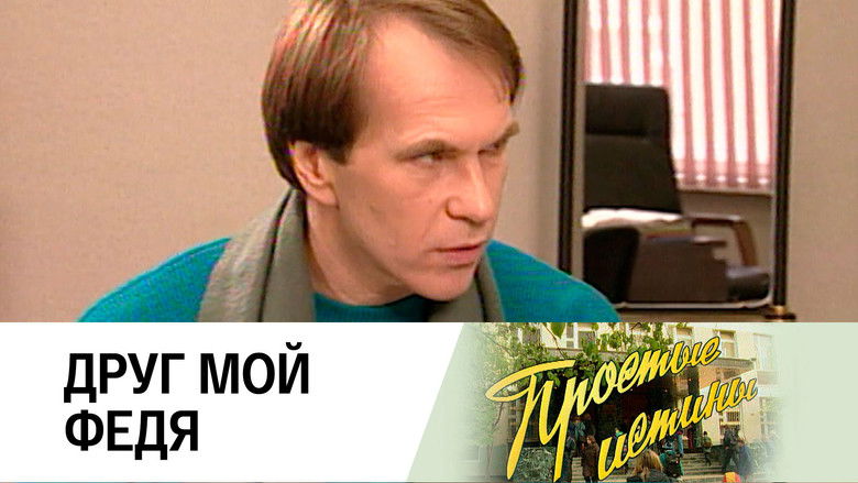 Still image for Simple Truths season 1 episode 39: Episode 39 Still image for Simple Truths season 1 episode 39: Episode 39