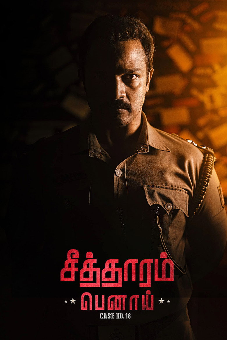 Imatge de Seetharam Benoy