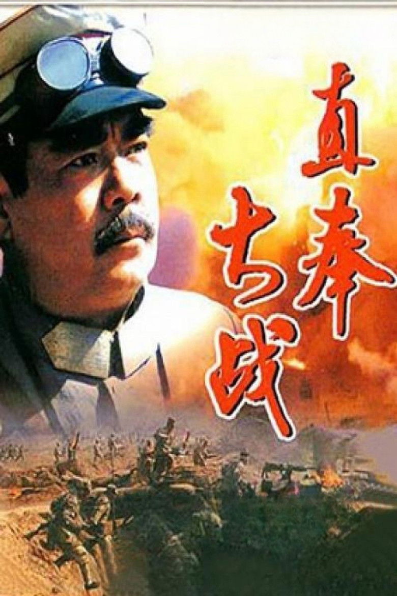 Imatge de 直奉大战