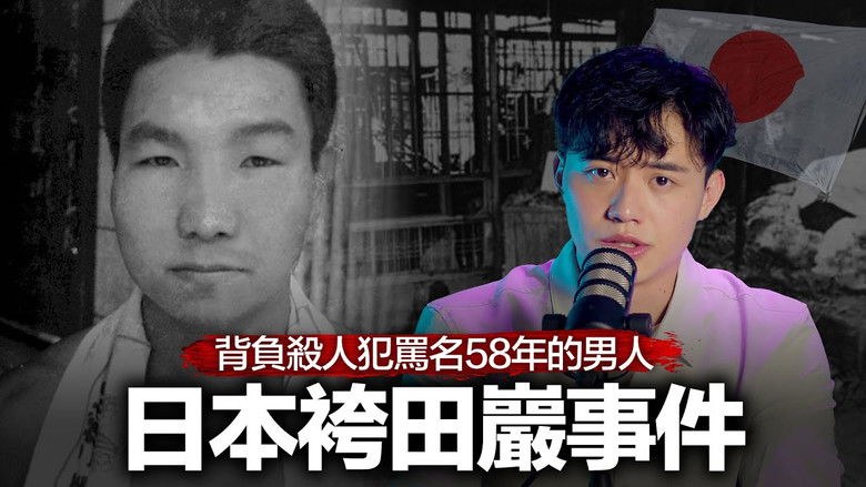 Still image for 案件回聲 season 1 episode 5: Episode 5