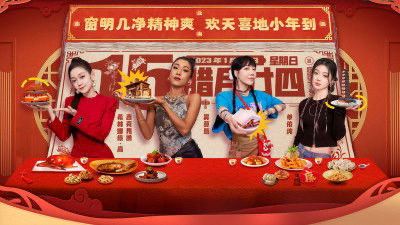 Still image for 加康加年味 season 1 episode 4: Episode 4