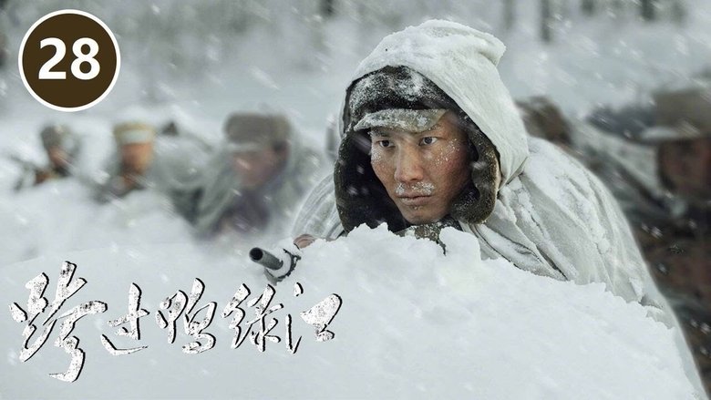 Still image for Cross the Yalu River season 1 episode 28: Episode 28