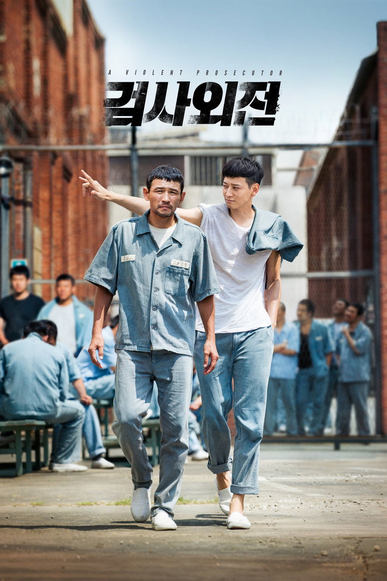 Plakát k filmu 검사외전